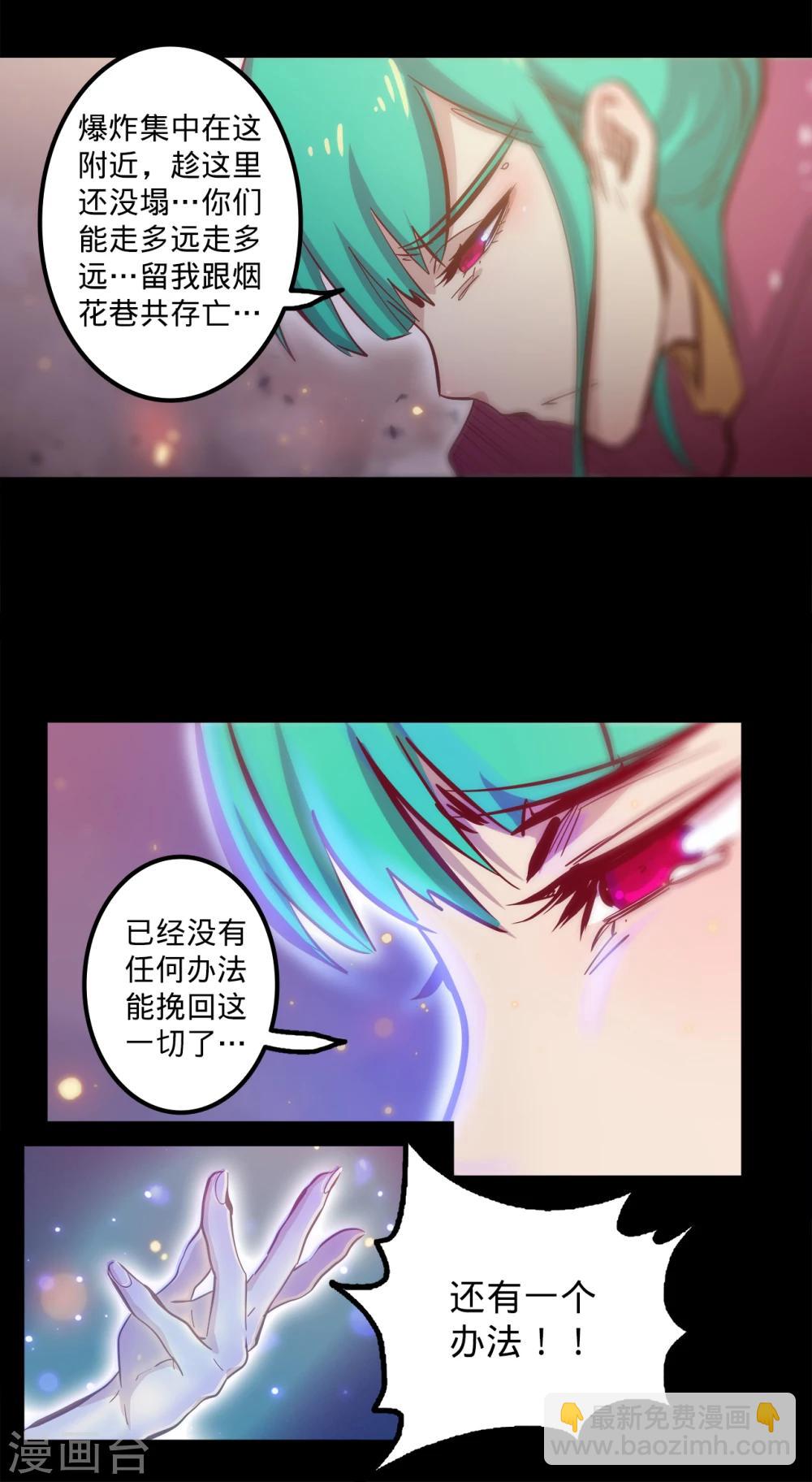 🍘我的战斗女神 第90话 功亏一篑 第13页