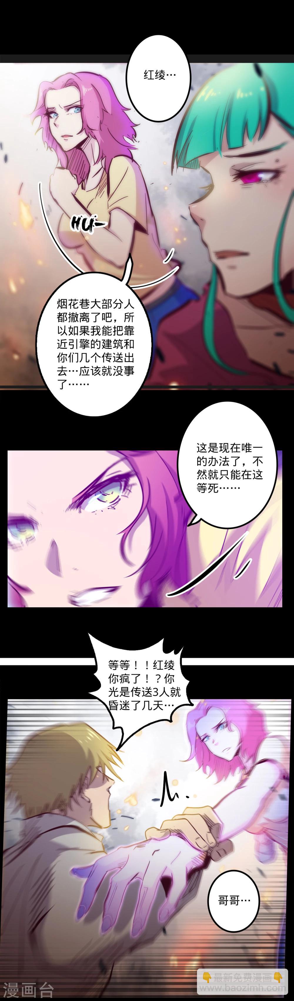 🍘我的战斗女神 第90话 功亏一篑 第14页