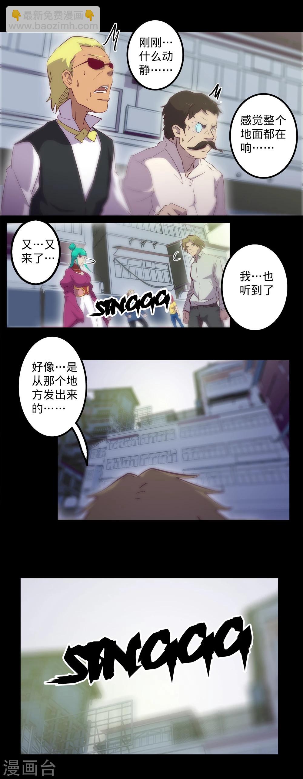 🍘我的战斗女神 第90话 功亏一篑 第3页