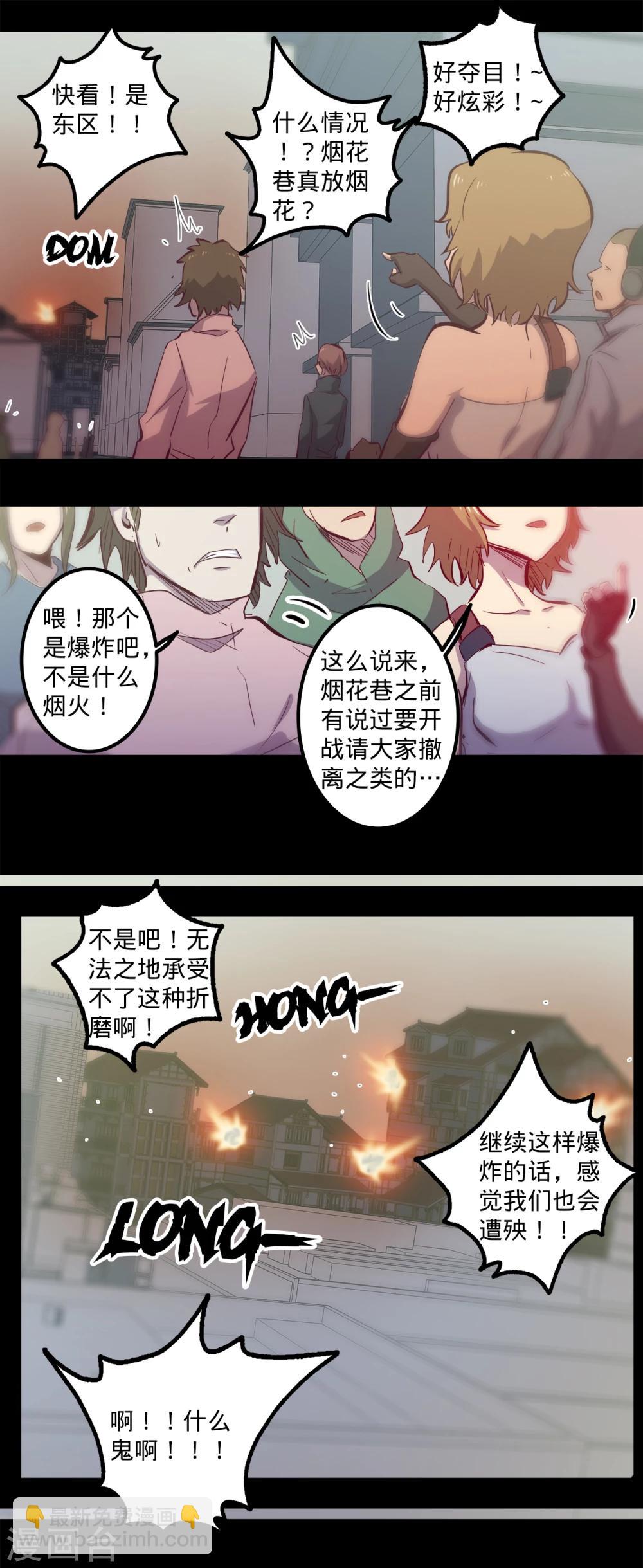 🍘我的战斗女神 第90话 功亏一篑 第5页