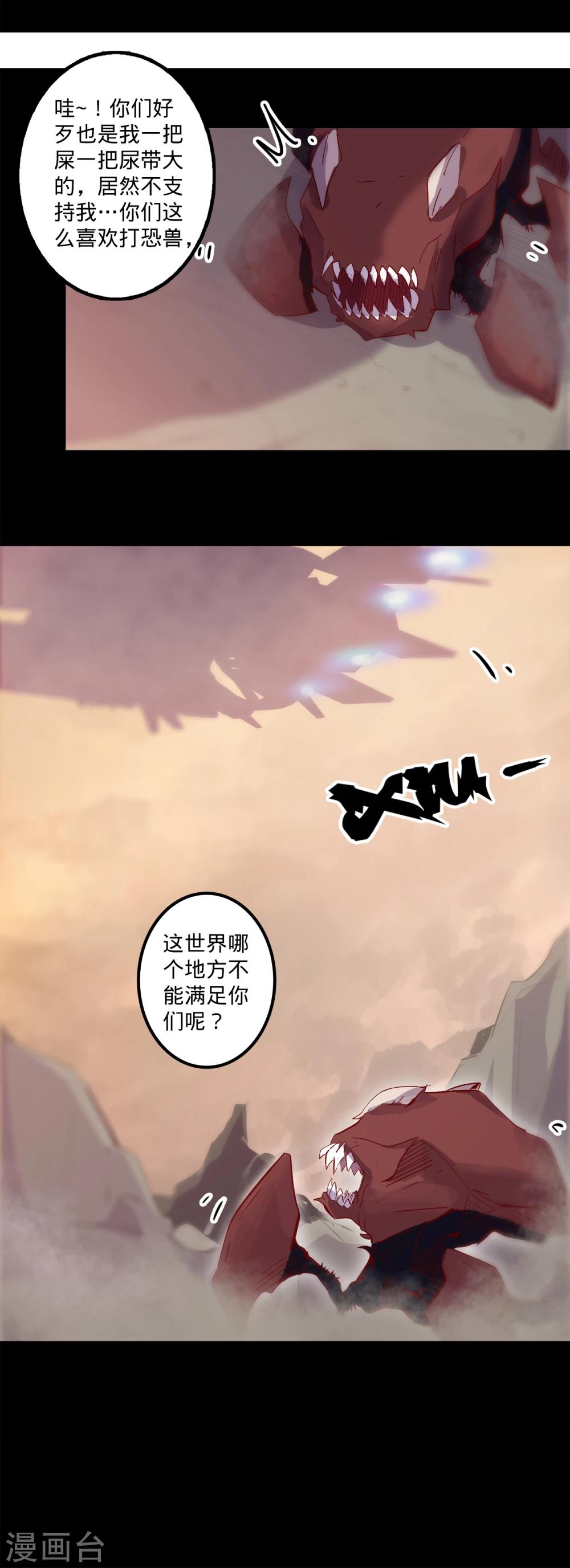 🍘我的战斗女神 第90话 功亏一篑 第9页