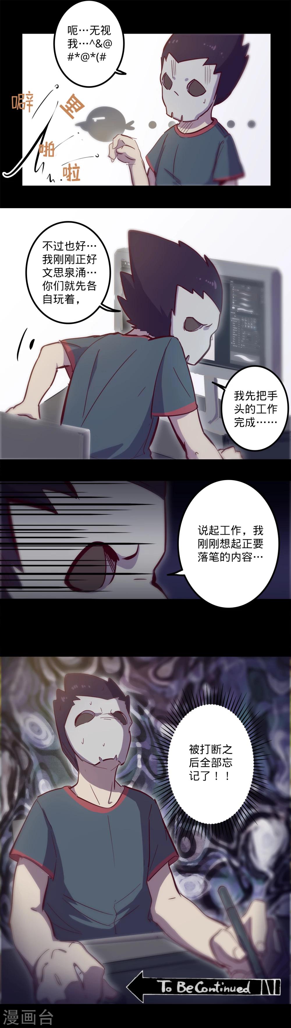 🍘我的战斗女神 春节番外1 第11页