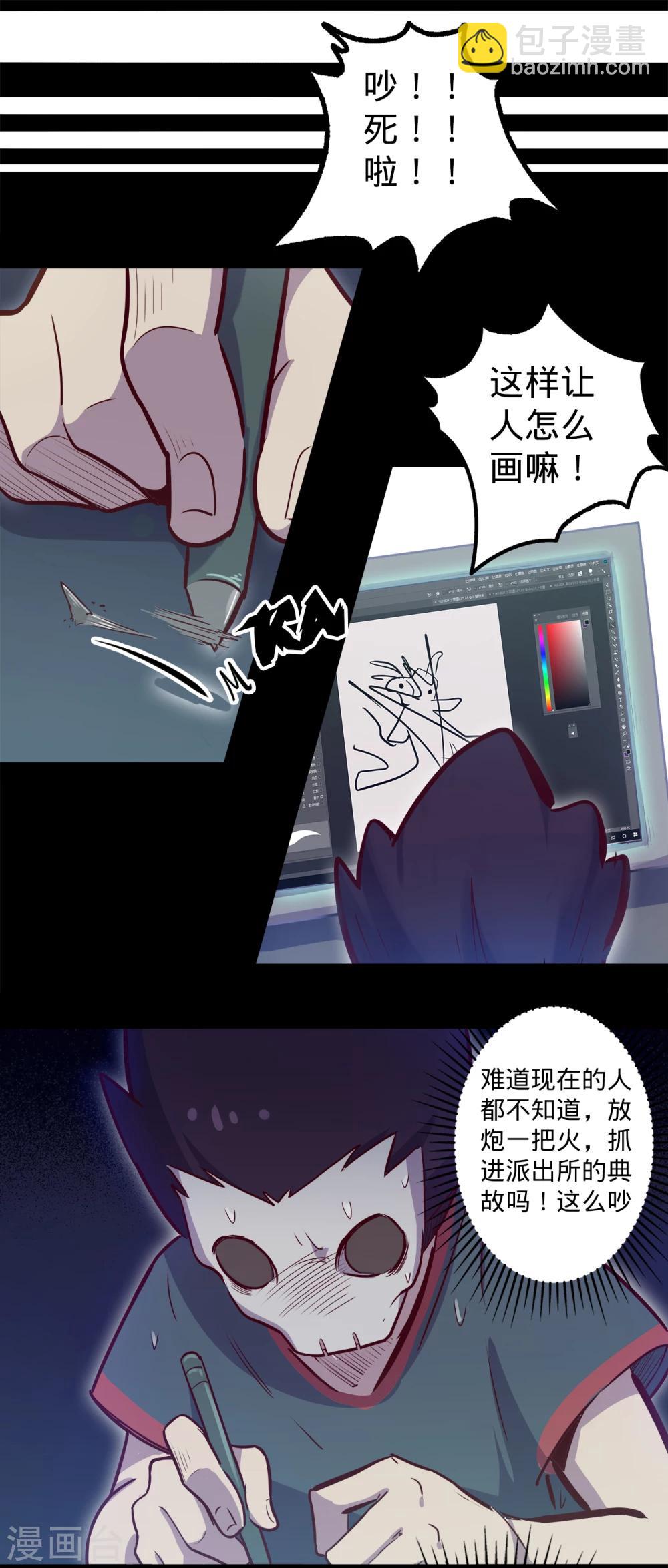 🍘我的战斗女神 春节番外1 第3页
