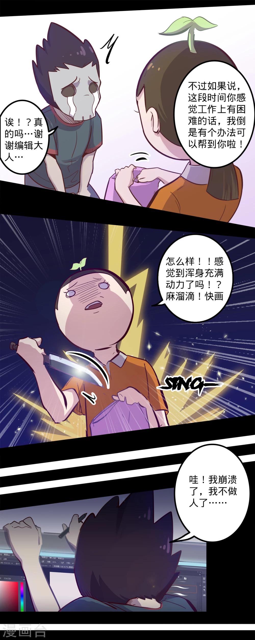 🍘我的战斗女神 春节番外1 第5页