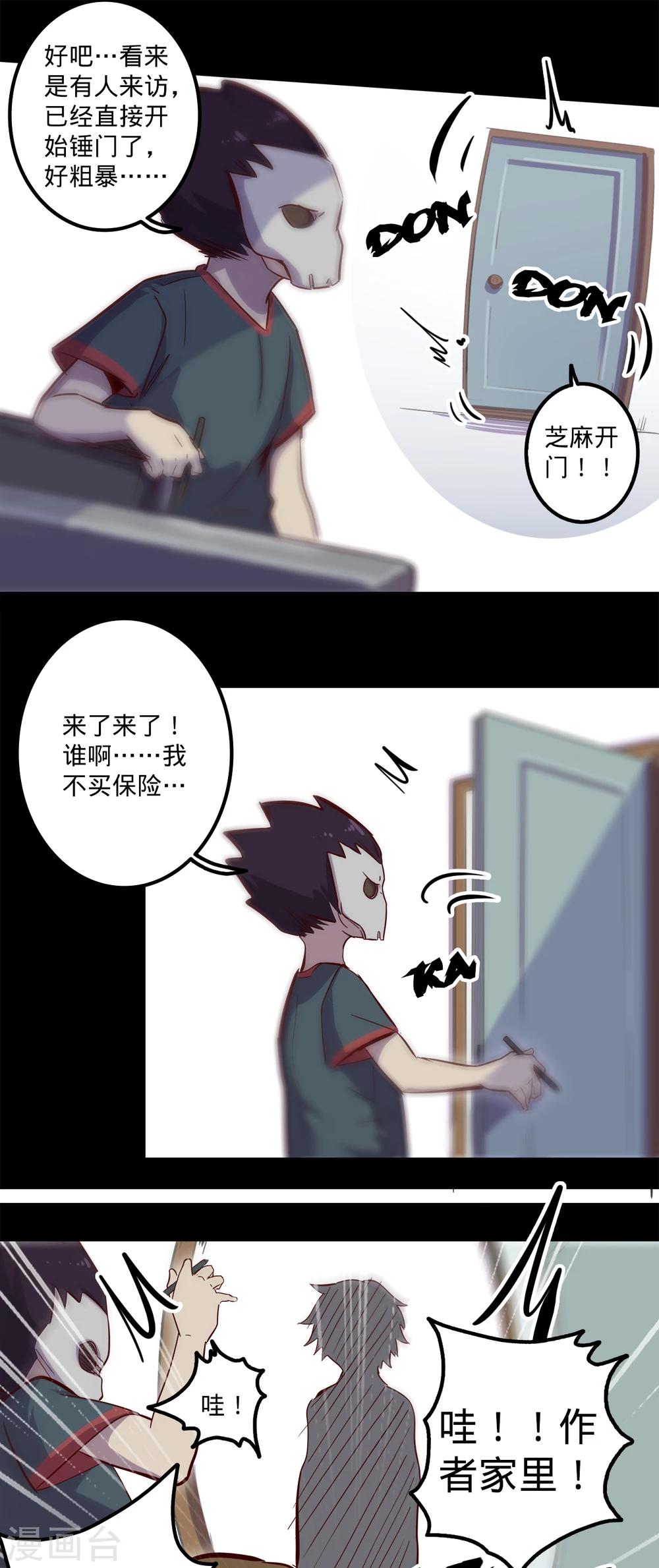 🍘我的战斗女神 春节番外1 第7页