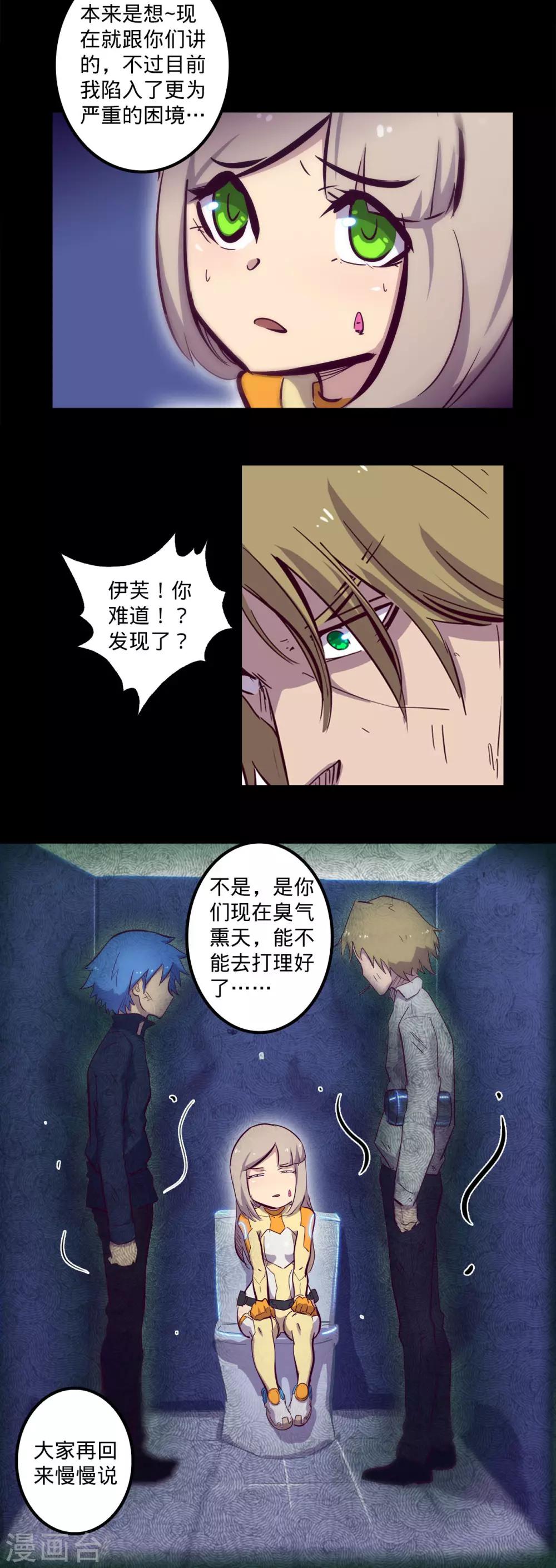 🍘我的战斗女神 第92话 暗礁险滩 第10页