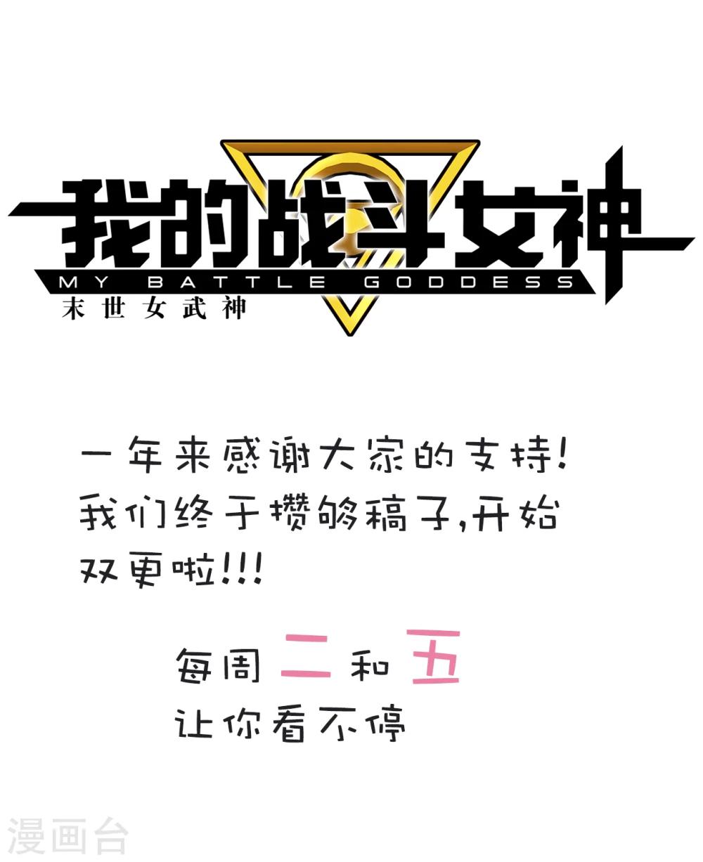🍘我的战斗女神 第92话 暗礁险滩 第11页