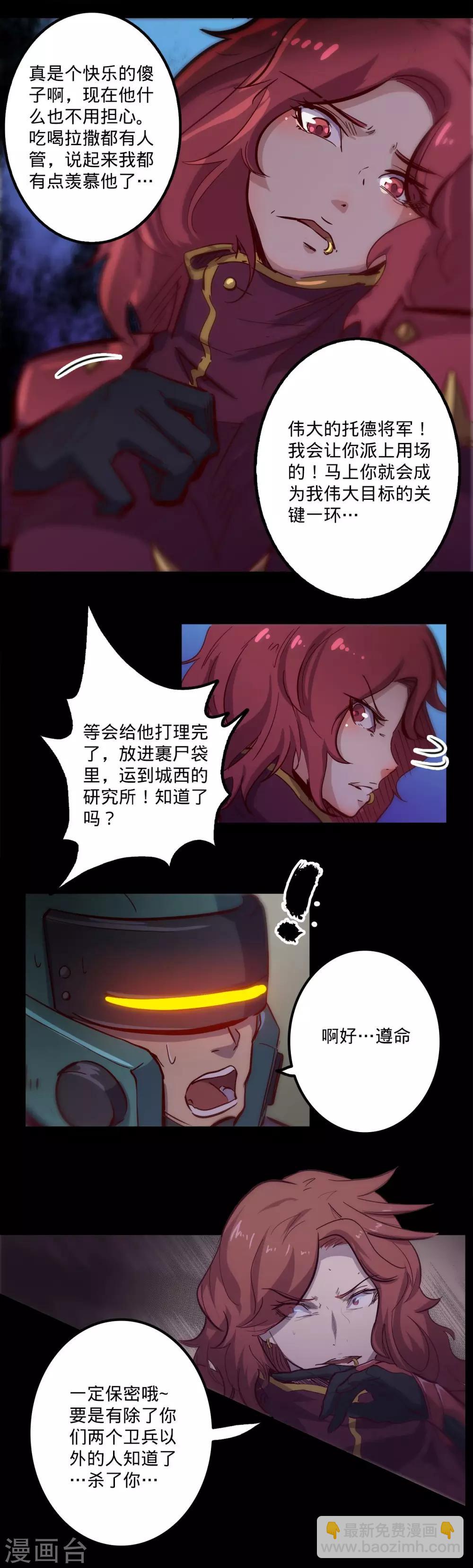 🍘我的战斗女神 第94话 招风揽火 第13页