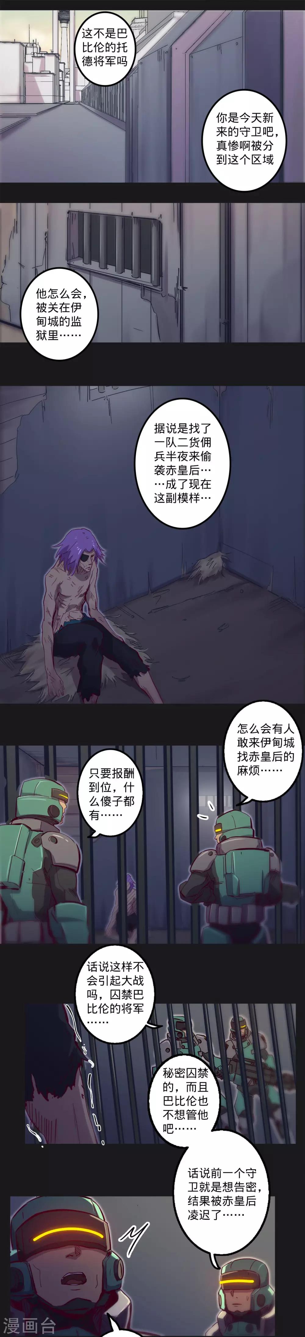 🍘我的战斗女神 第94话 招风揽火 第9页