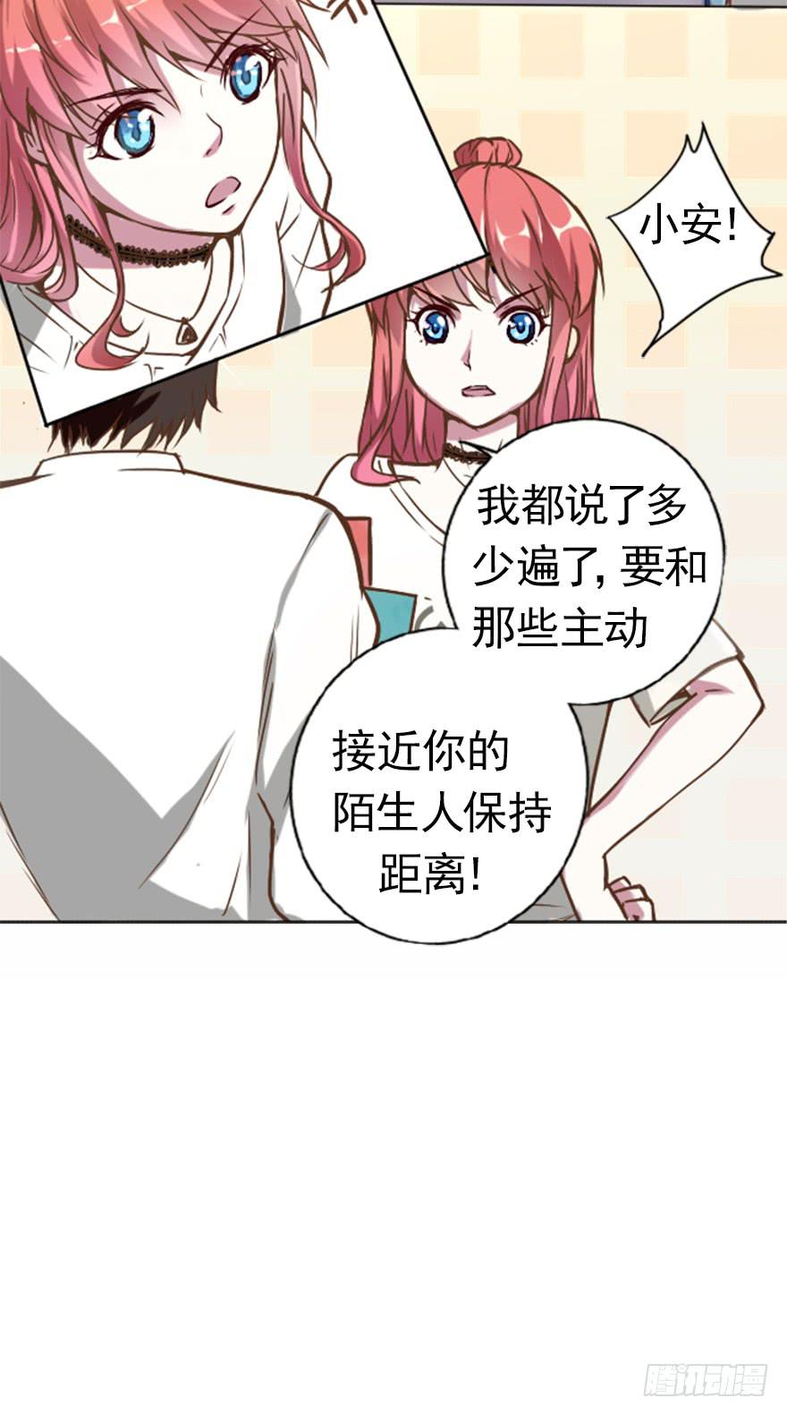 最帅外卖小哥-第2话