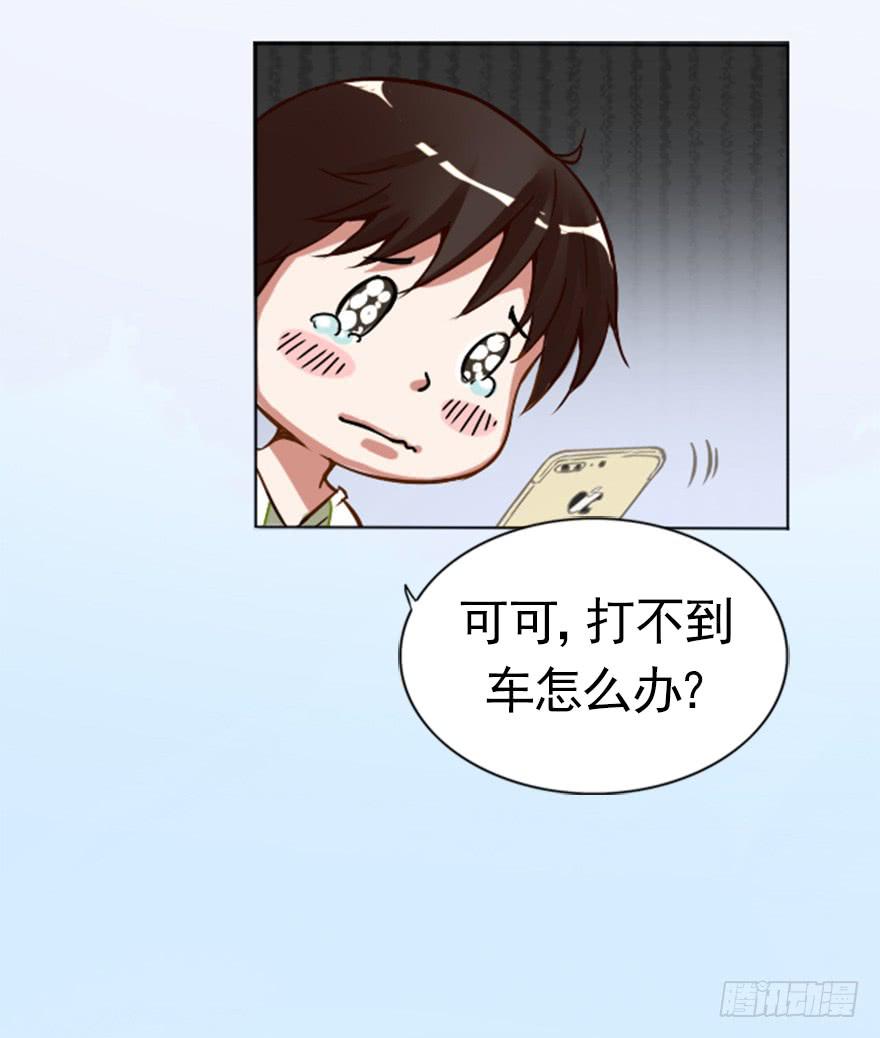 最帅外卖小哥-第2话