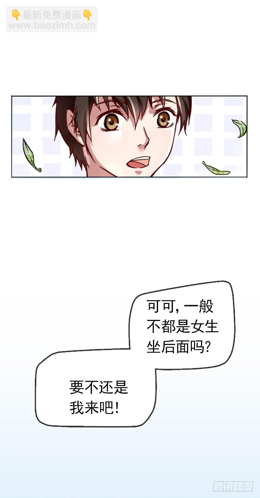 最帅外卖小哥-第2话