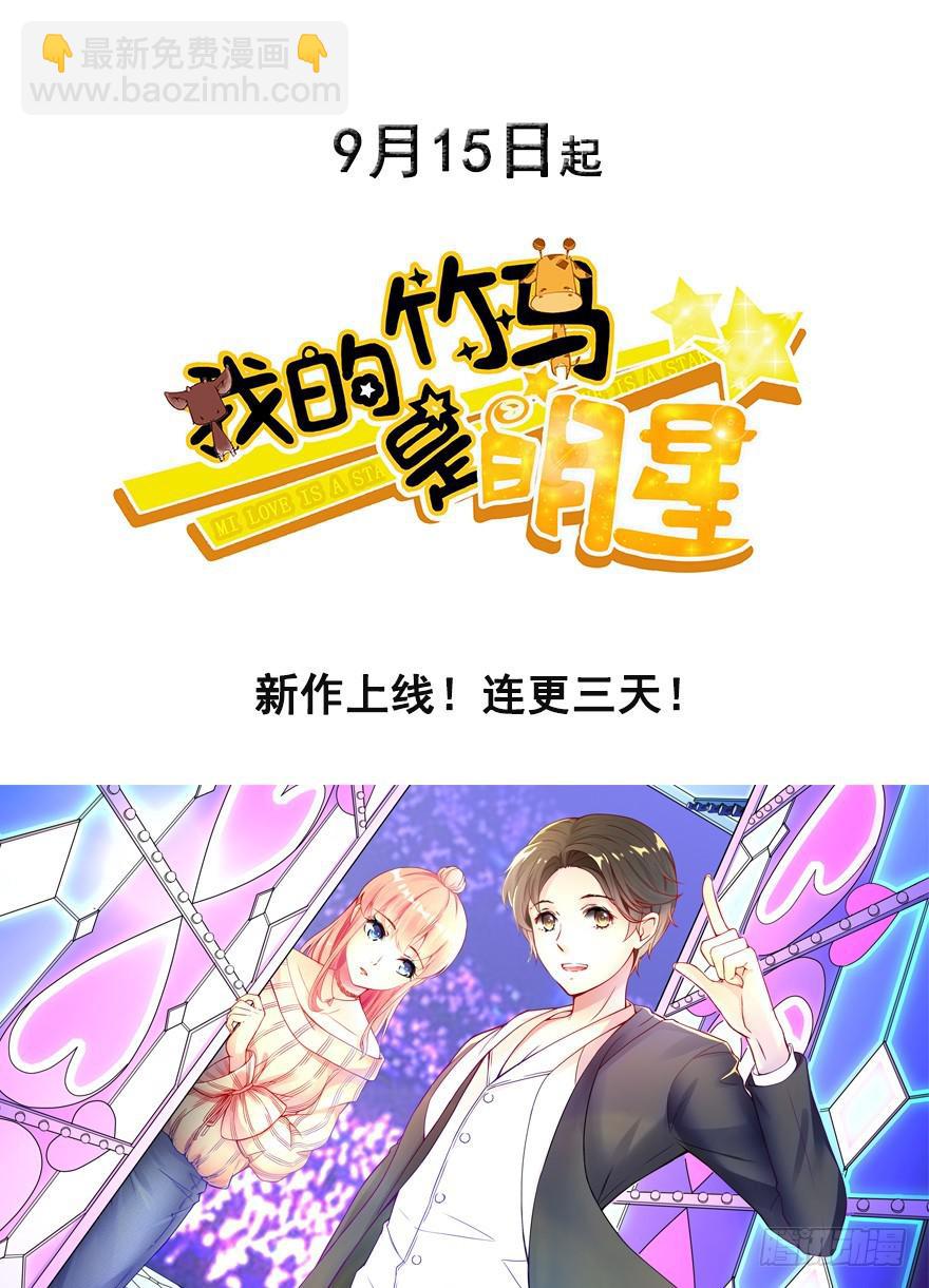 最帅外卖小哥-第2话