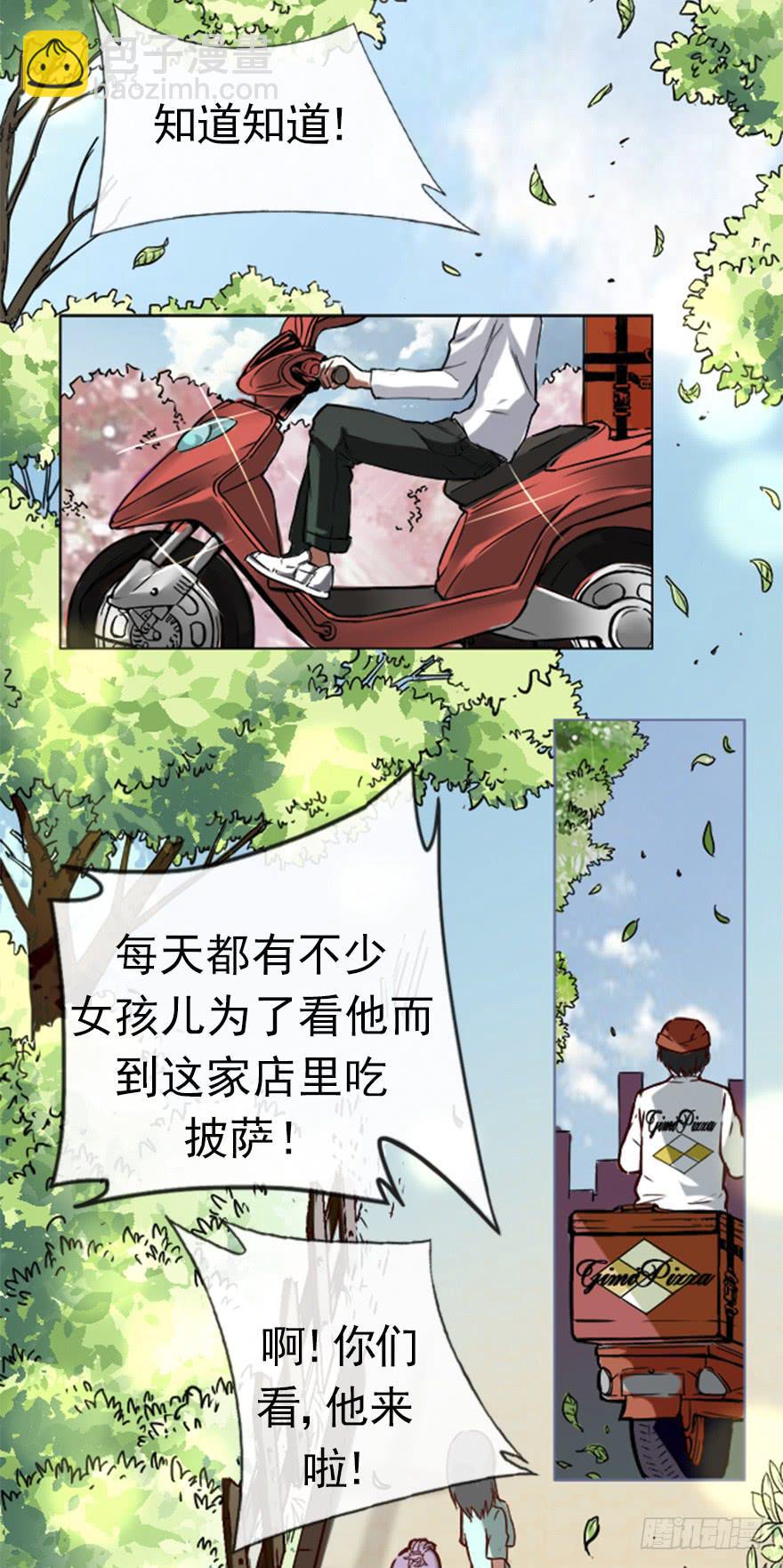 最帅外卖小哥-第2话