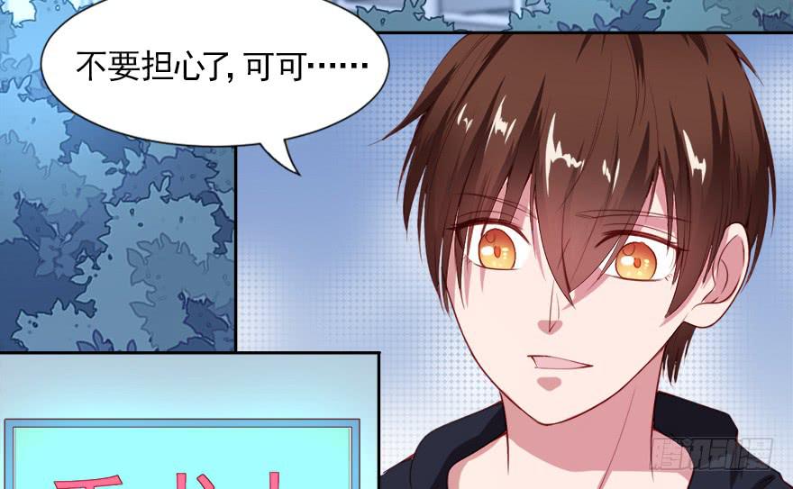 爱你的人才会担心！-第102话