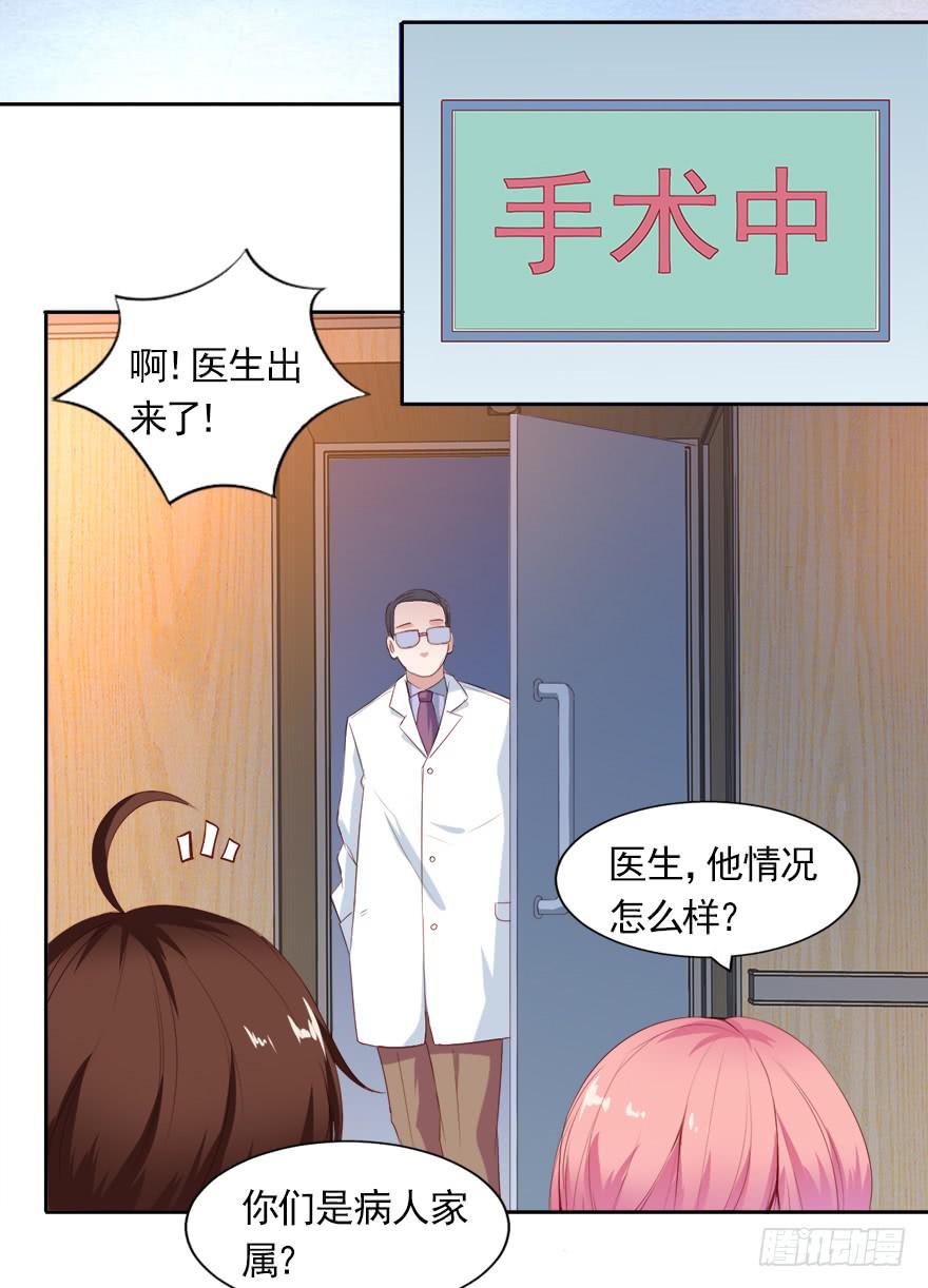 爱你的人才会担心！-第102话