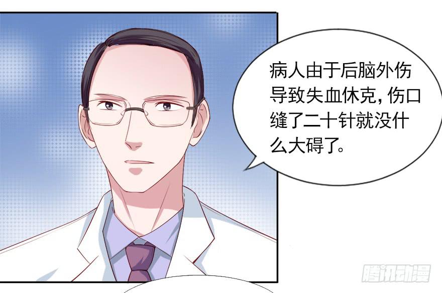 爱你的人才会担心！-第102话