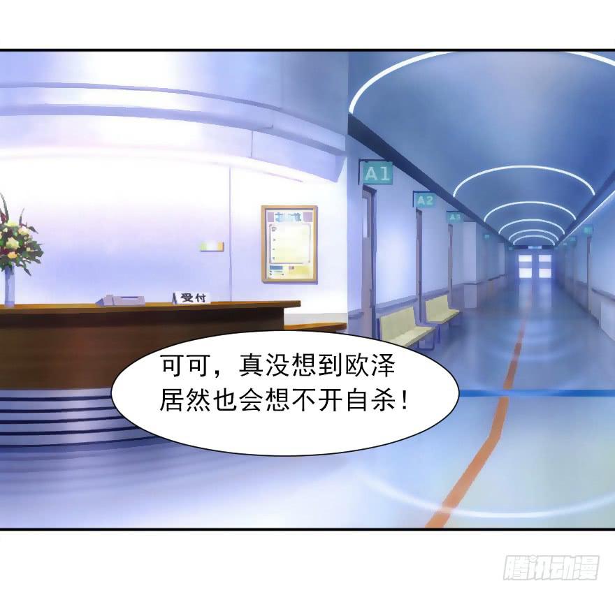 爱你的人才会担心！-第102话