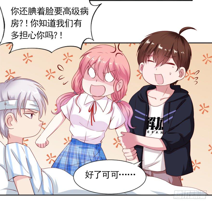 爱你的人才会担心！-第102话