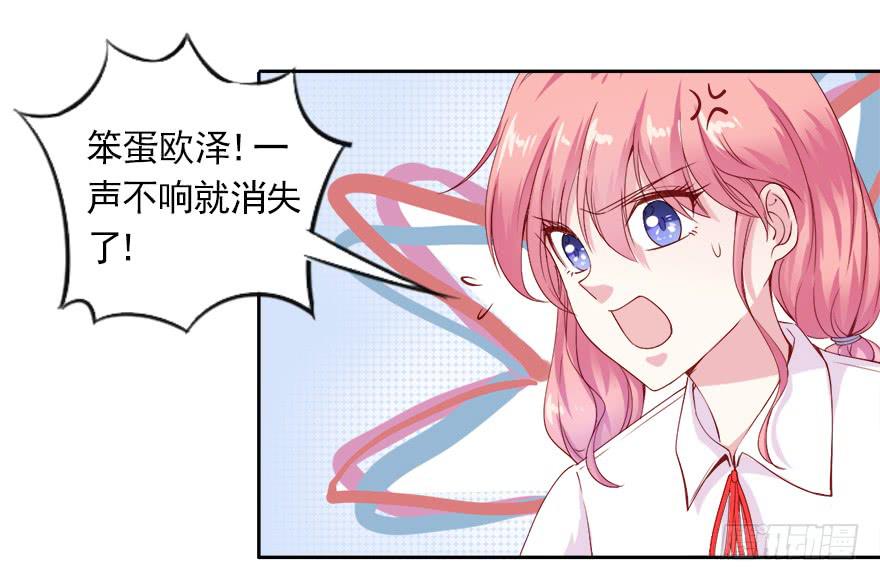 爱你的人才会担心！-第102话