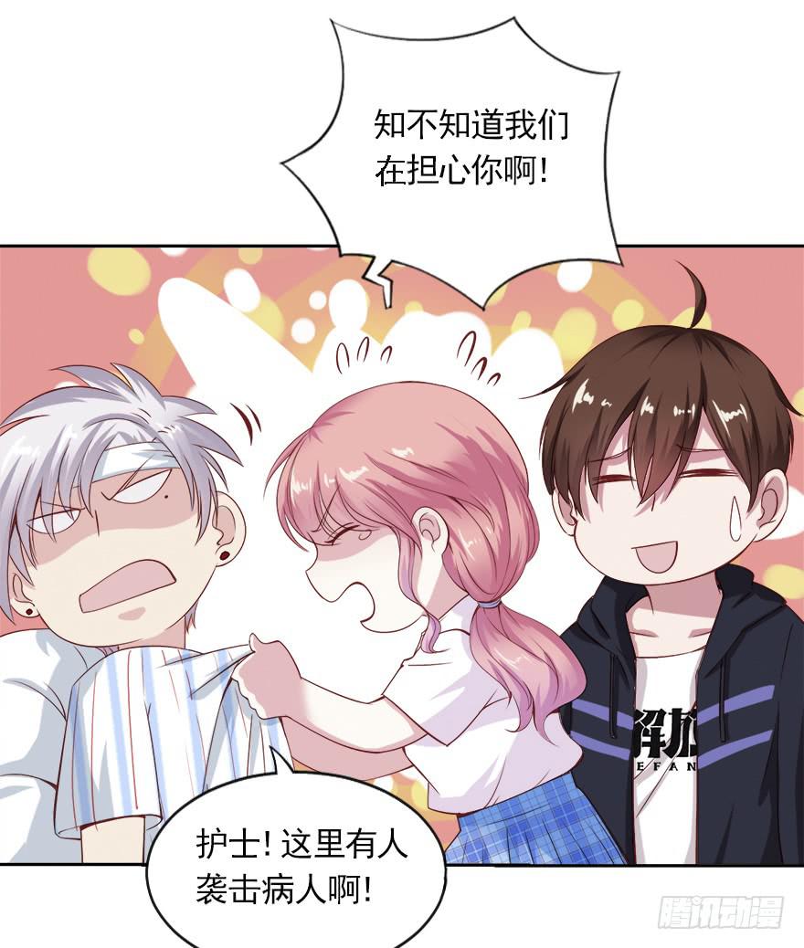爱你的人才会担心！-第102话