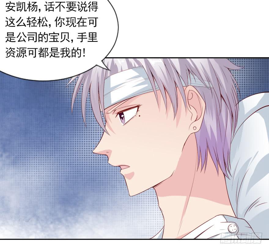 爱你的人才会担心！-第102话