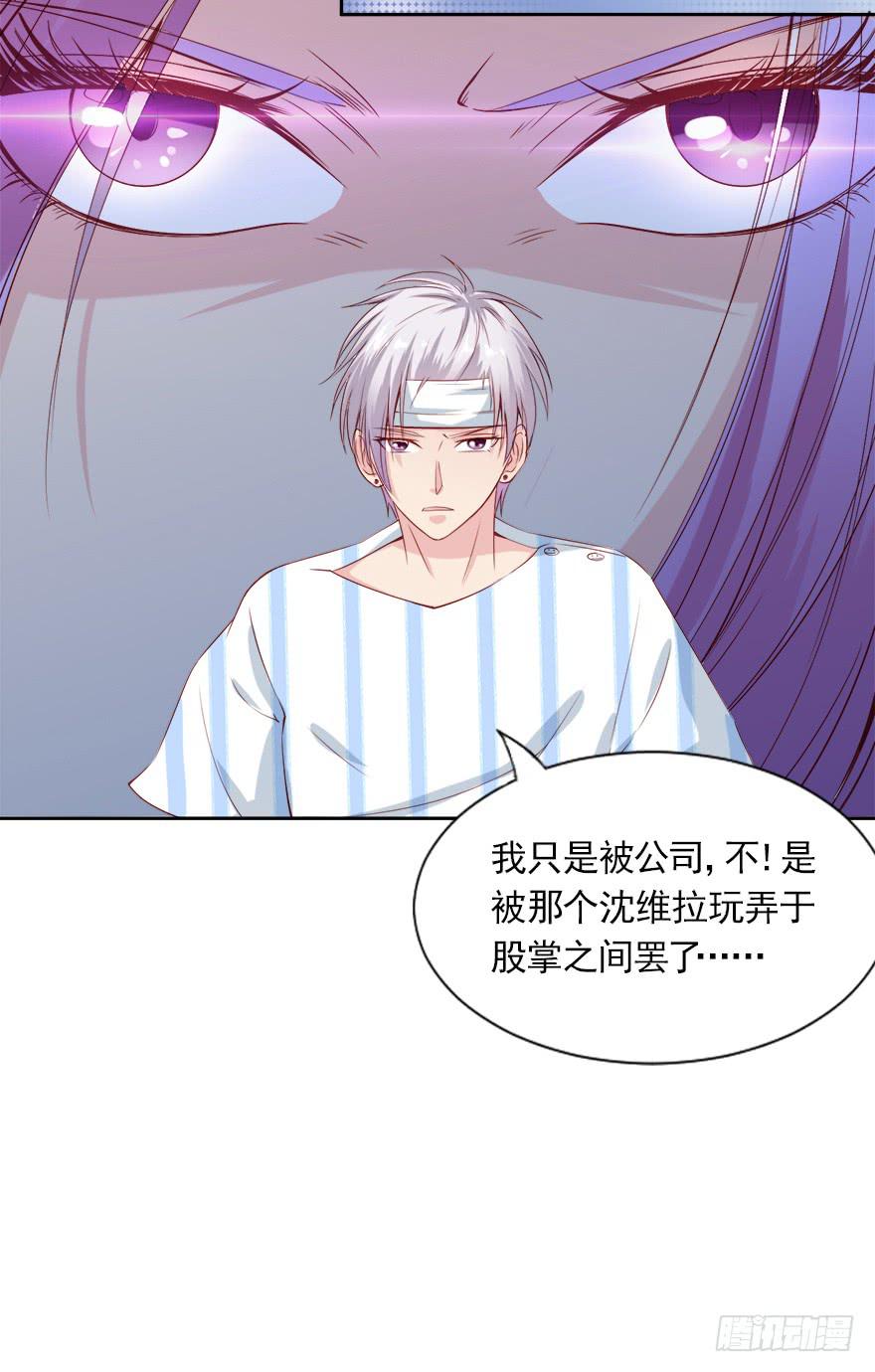 爱你的人才会担心！-第102话