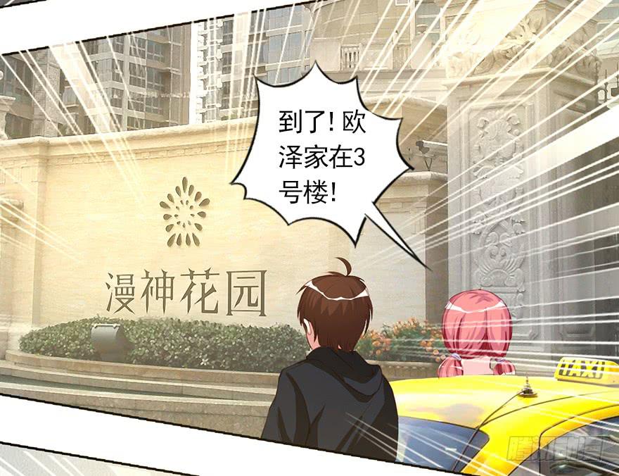 爱你的人才会担心！-第102话