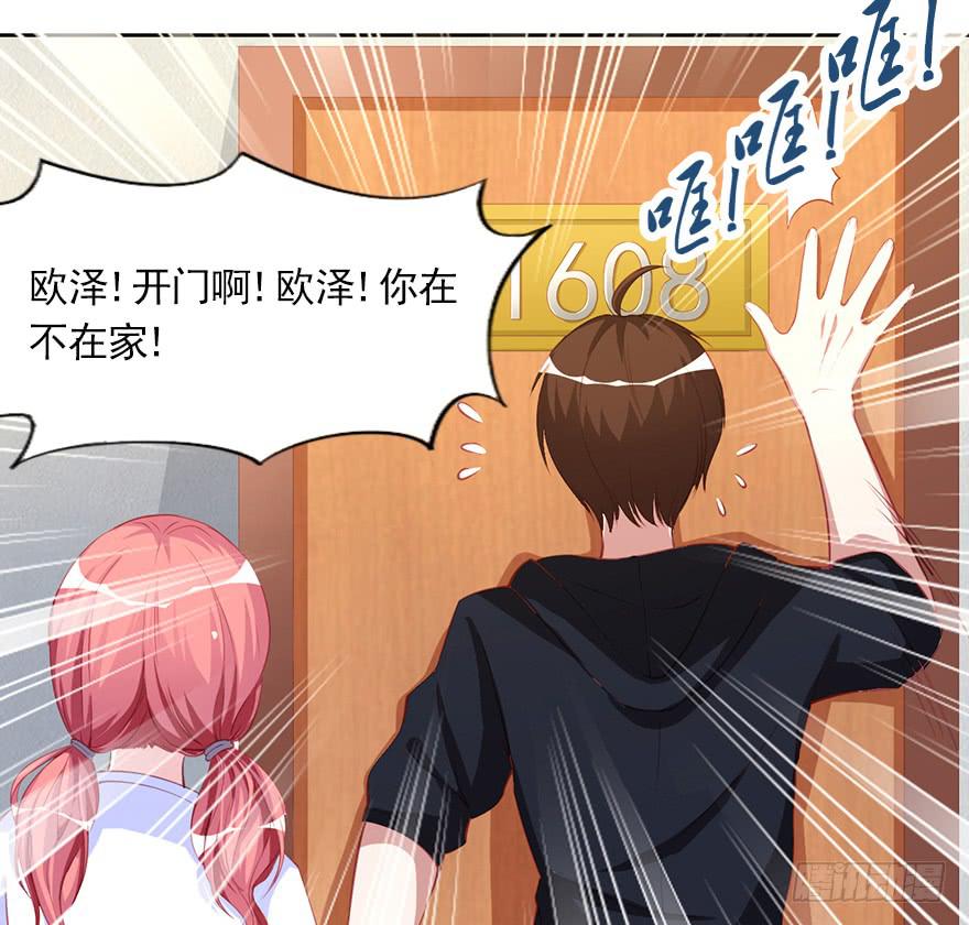 爱你的人才会担心！-第102话