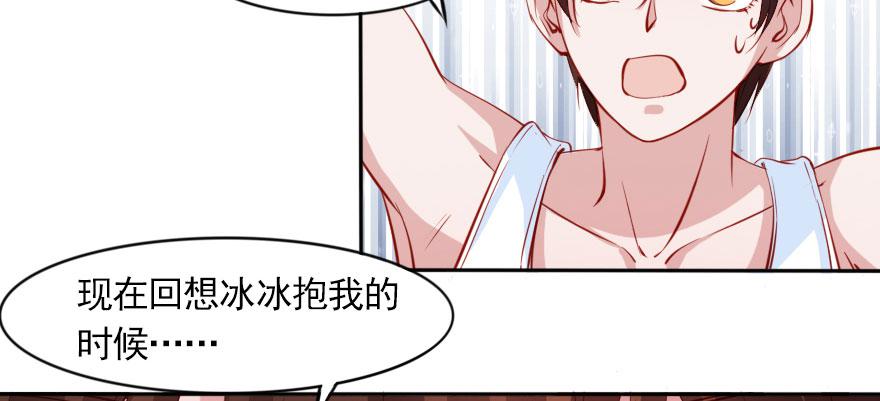网上的激情视频！！(1/2)-第106话
