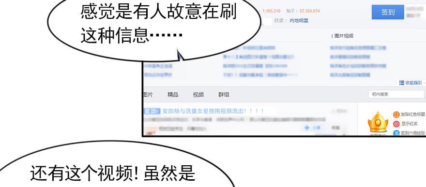 网上的激情视频！！(1/2)-第106话