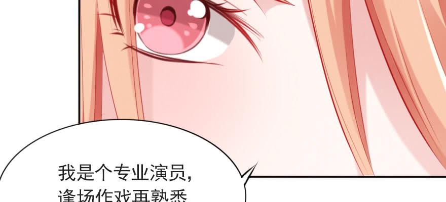 只是演戏？！(1/2)-第108话