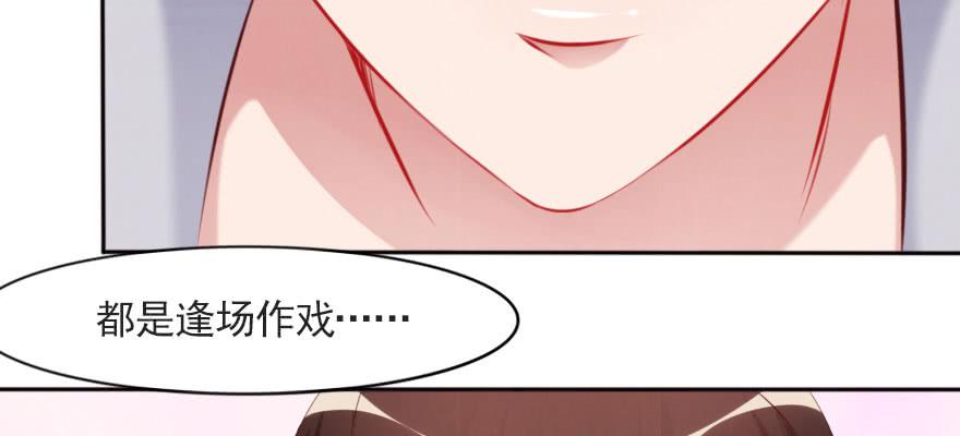 只是演戏？！(1/2)-第108话