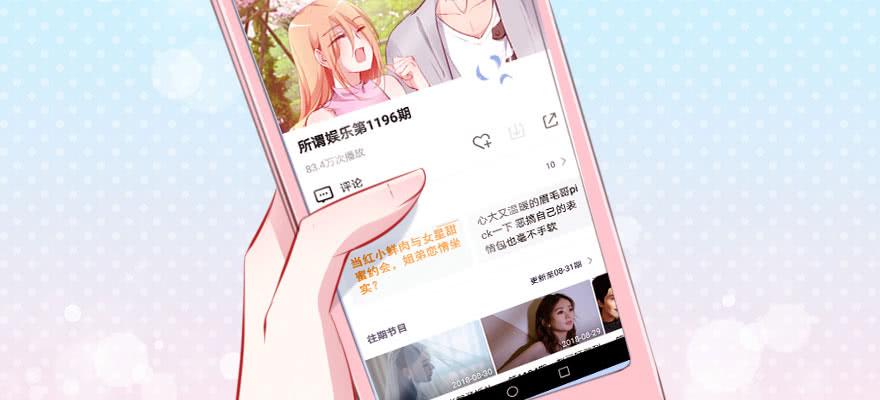只是演戏？！(1/2)-第108话