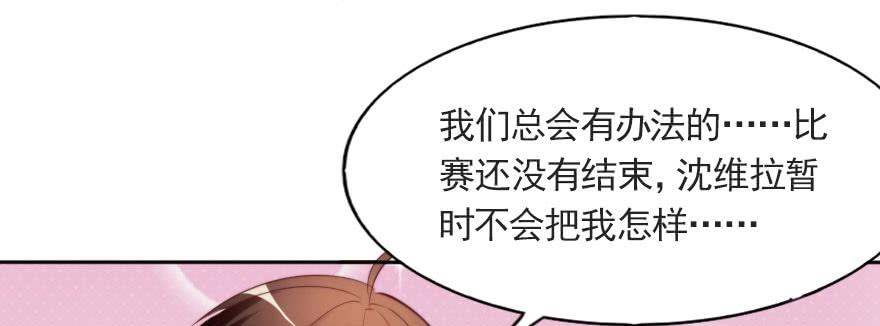可可，我们去开房吧？(1/2)-第114话