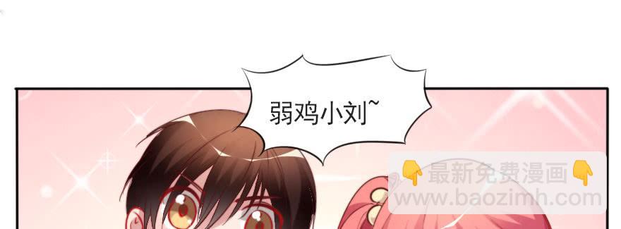 可可，我们去开房吧？(1/2)-第114话