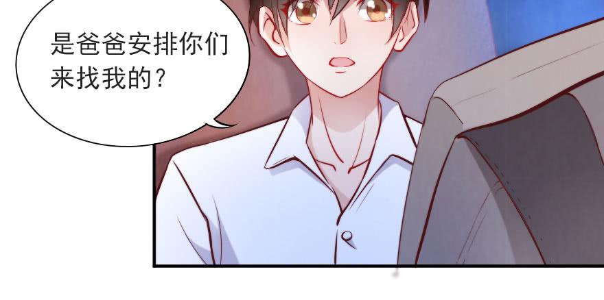 可可，我们去开房吧？(1/2)-第114话