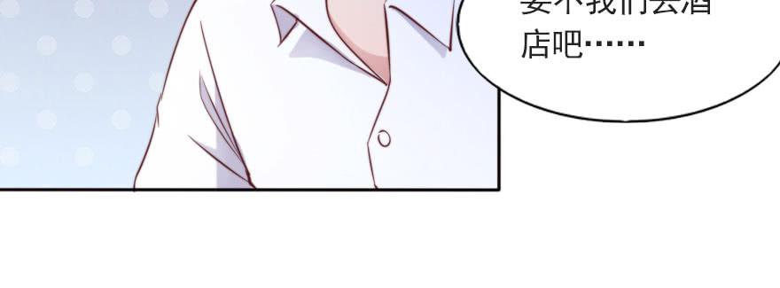 可可，我们去开房吧？(1/2)-第114话