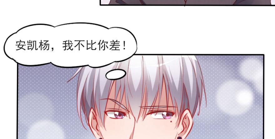 欧泽的表白(1/2)-第116话