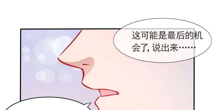 欧泽的表白(1/2)-第116话