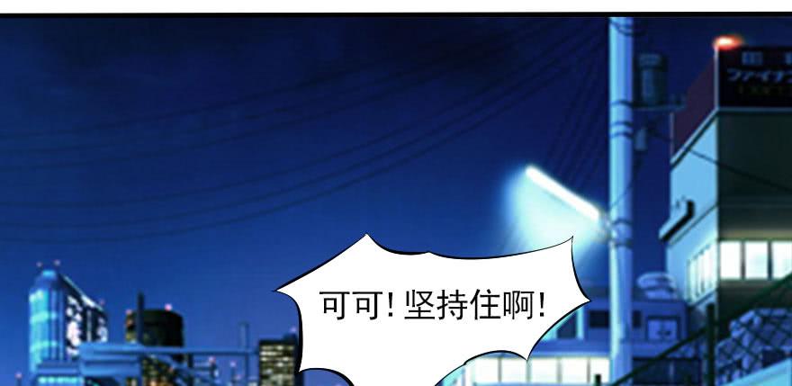 谁才配拥有可可？(1/2)-第118话