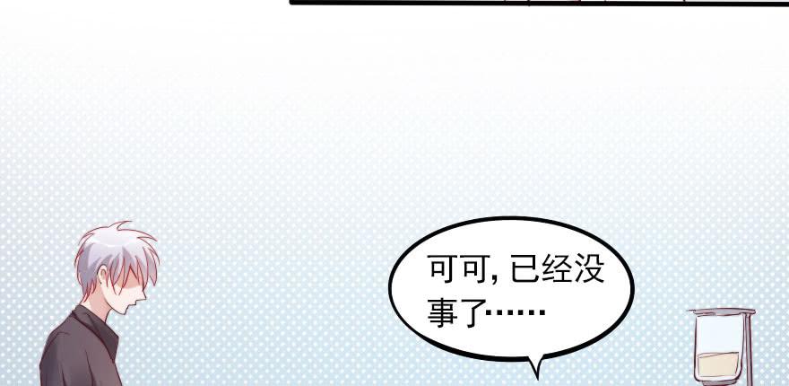谁才配拥有可可？(1/2)-第118话
