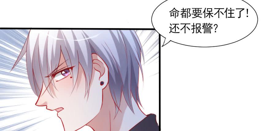 谁才配拥有可可？(1/2)-第118话