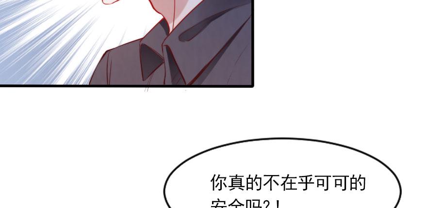 谁才配拥有可可？(1/2)-第118话