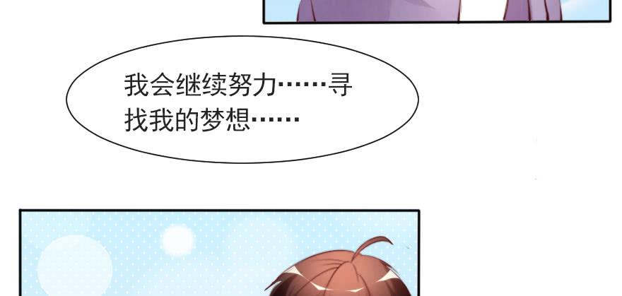 再见了，路可可！(1/2)-第122话