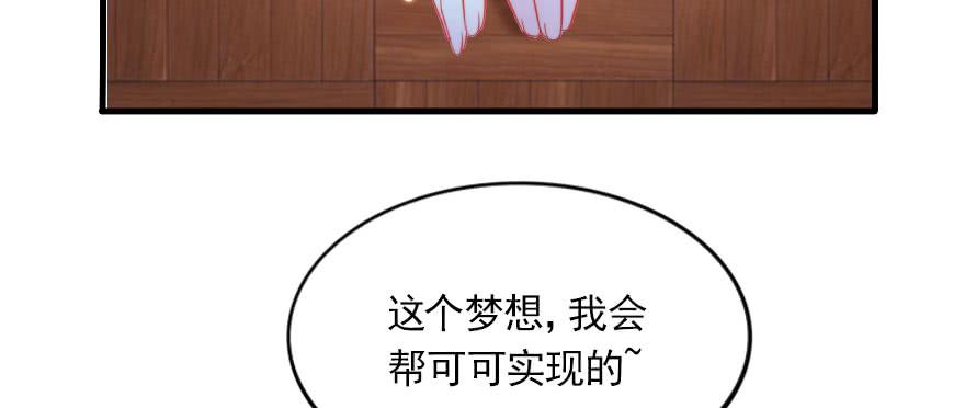 你的愿望就是我的梦想(1/2)-第124话