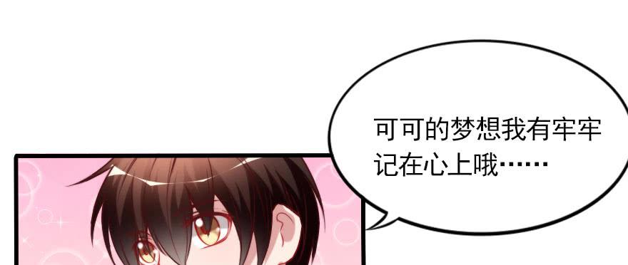 你的愿望就是我的梦想(1/2)-第124话