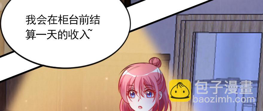 你的愿望就是我的梦想(1/2)-第124话
