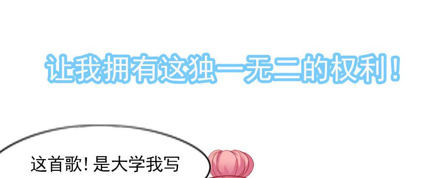 娱乐圈，再见！(1/2)-第126话