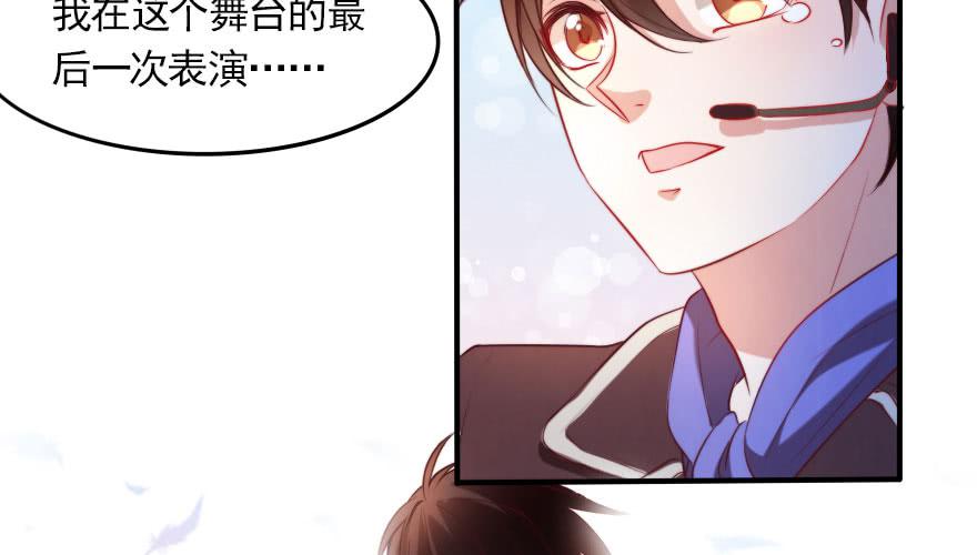 娱乐圈，再见！(1/2)-第126话